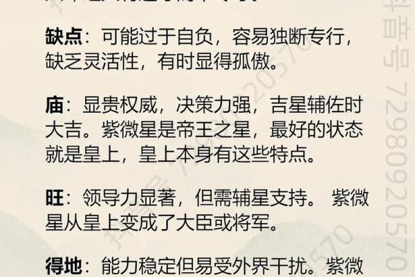 紫微斗数之河洛四化分析论断的基本方法:纵横分析论断法 紫微斗数之河洛四化分析论断的基本方法:纵横分析论断法
