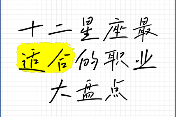星座适合什么班干部