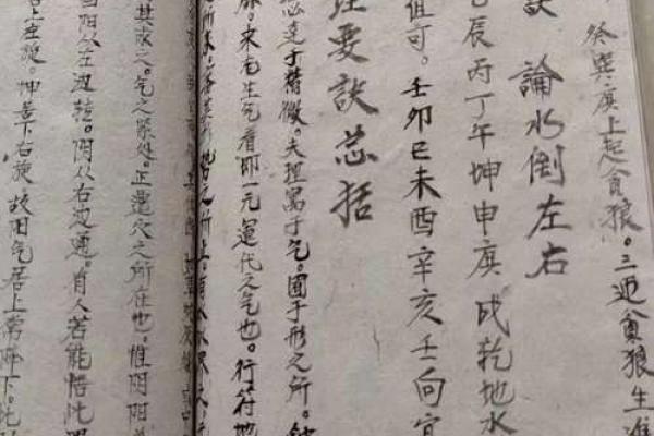 风水名著《黄帝宅经》简介，全文及译文