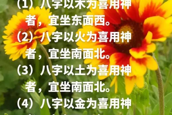 八字用神喜神查询