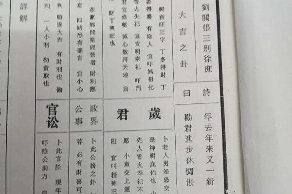 太上灵签全部签文