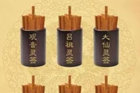 八仙庵吕祖灵签第69签