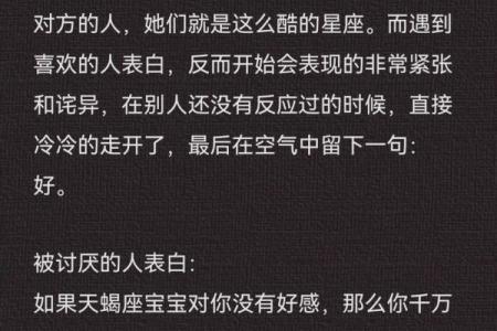 表白遭拒，十二星座会做出什么奇葩事？