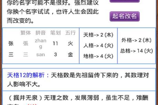 名字测试配对打分
