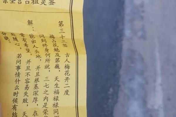 伯公灵签抽签9签