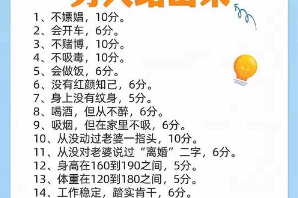 命理八字看你适合哪种类型的老公