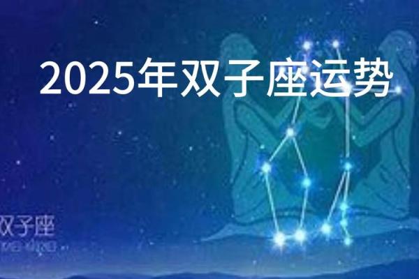 新浪双子星座运势