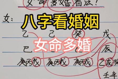 结婚生辰八字看婚姻状况