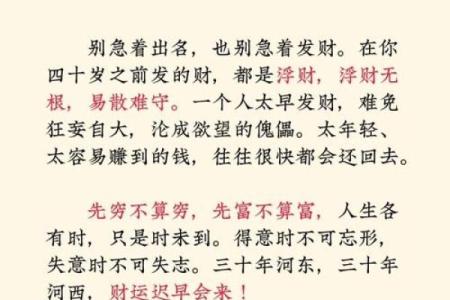 有发财命的三大星座 有着超乎常人的发财运