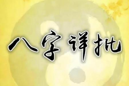 八字水为喜用神缺木