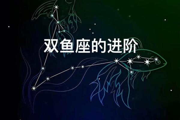 双鱼座的爱情克星是什么星座 能陪伴双鱼座一生的星座