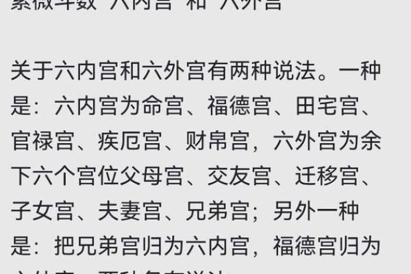 紫微斗数诸星落诸宫之：其它星夫妻宫详解