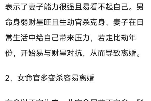 八字婚姻不顺，如何化解？