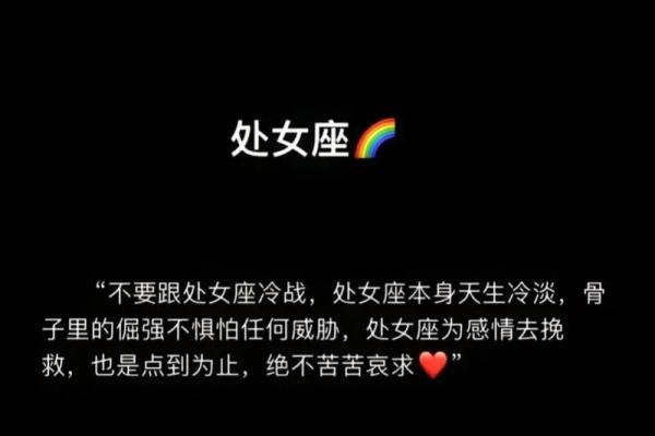 把处女座吃得死死的星座 处女座搞不定的星座