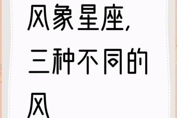 水象星座喜欢风象吗