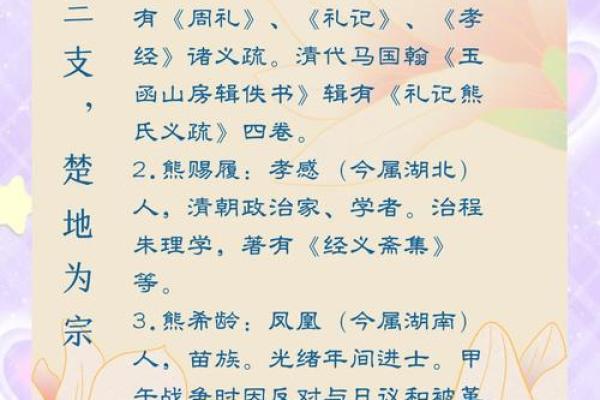第五氏的人主要迁徙位置和姓第五的名人-姓名学-华易算命网姓名