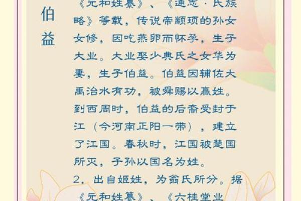 第五氏的人主要迁徙位置和姓第五的名人-姓名学-华易算命网姓名