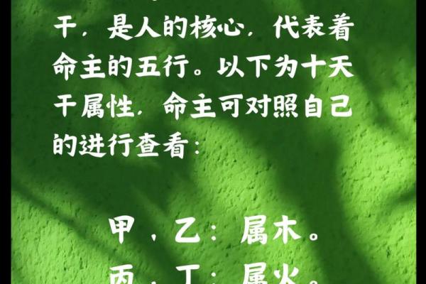 八字日德