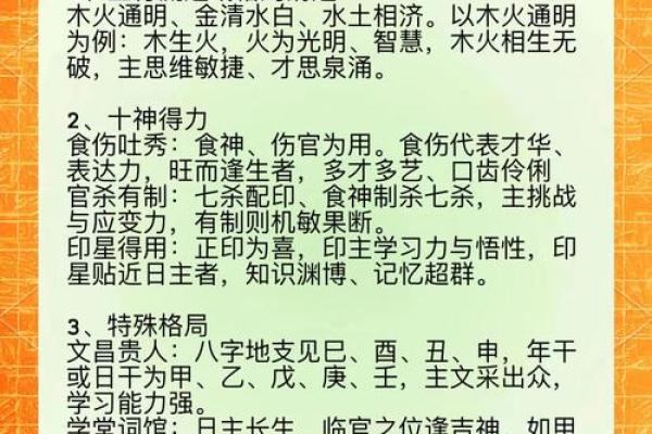 【最全分析】娶豪门的八字详解，你必须掌握的娶豪门八字分析技巧！