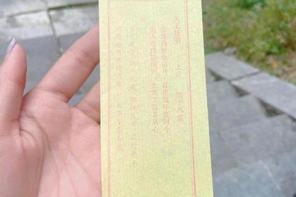 寺庙灵签图片 寺庙灵签图片