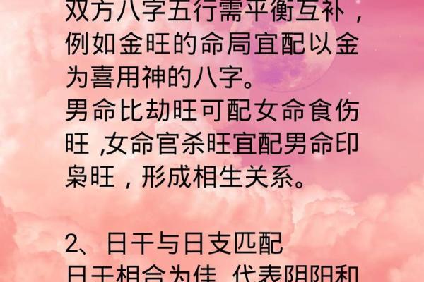 夫妻怎么让八字合婚呢 夫妻怎么让八字合婚呢