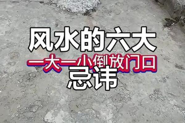 横梁的风水禁忌有哪些？