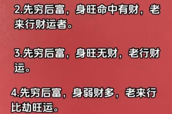 八字测算哪些人能白手起家 八字测算哪些人能白手起家