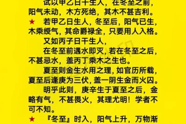 看八字喜用神 看八字喜用神