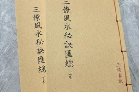 楠毅说风水