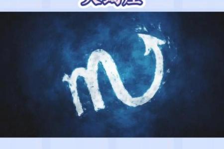 让天蝎唯一珍惜的星座女生 让天蝎唯一珍惜的星座女