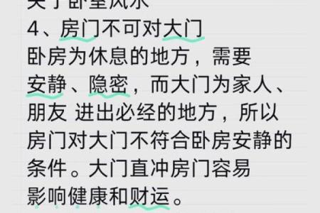 影响夫妻间感情的家居风水隐患