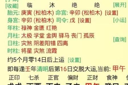 《启铭阁：小孩起名如何知道八字喜用神》