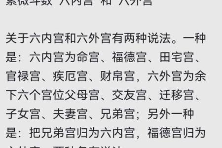 紫微斗数诸星落诸宫之：其它星夫妻宫详解