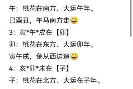 八字婚姻不顺，如何化解？