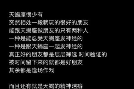 唯一治得住天蝎的星座