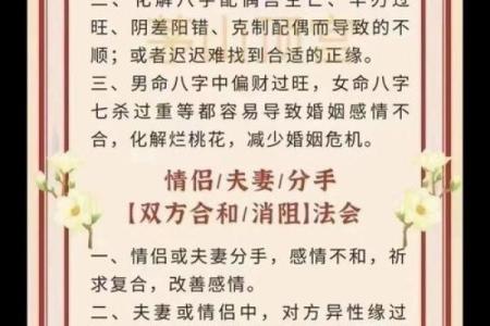 夫妻怎么让八字合婚呢