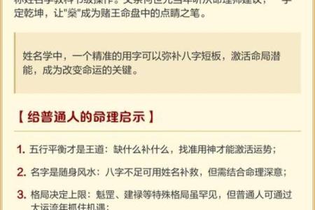 八字测算哪些人能白手起家