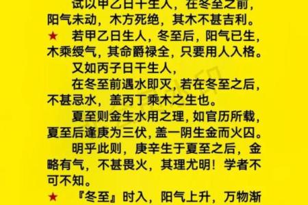 看八字喜用神