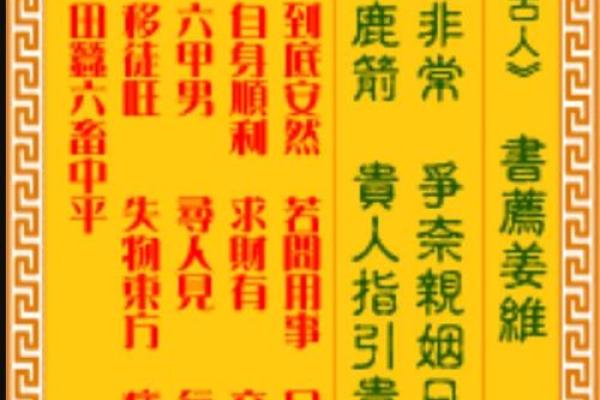 关帝求财观音求福灵签 关帝求财观音求福灵签