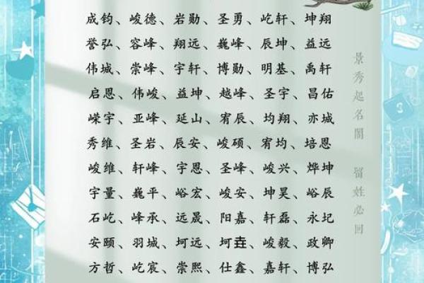 2019年5月17号丑时出生的男孩应该起什么样的名字姓名 2019年5月17号丑时出生的男孩应该起什么样的名字姓名