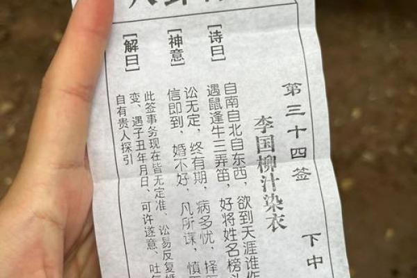 关帝67签姻缘 关帝灵签67签解签姻缘? 关帝67签姻缘 关帝灵签67签解签姻缘?