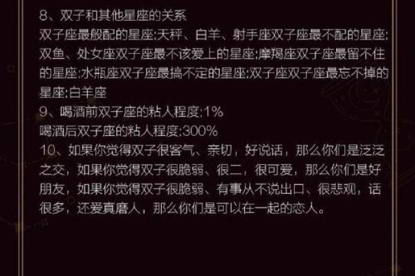 双子座女生最配的星座 双子座女生最配的星座