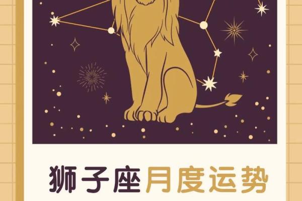 星座运势下半年狮子座 星座运势下半年狮子座
