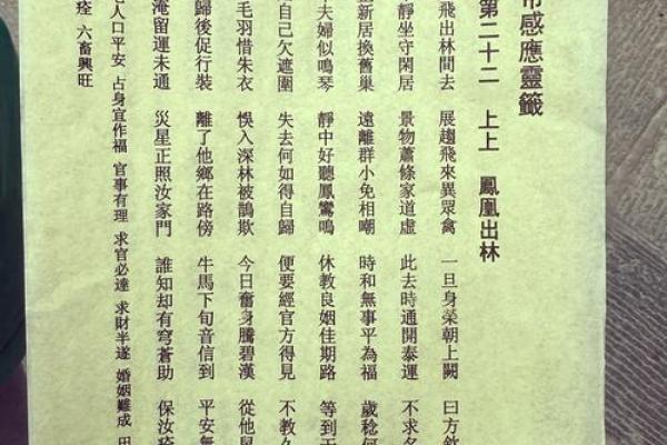 观音灵签25签解签离职 观音灵签25签解签离职