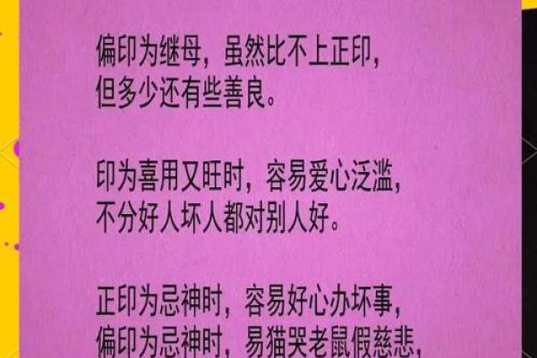 算命绝技披露,印星解析! 算命绝技披露,印星解析!