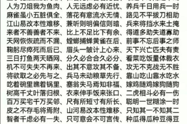 以八字开头的成语 以八字开头的成语