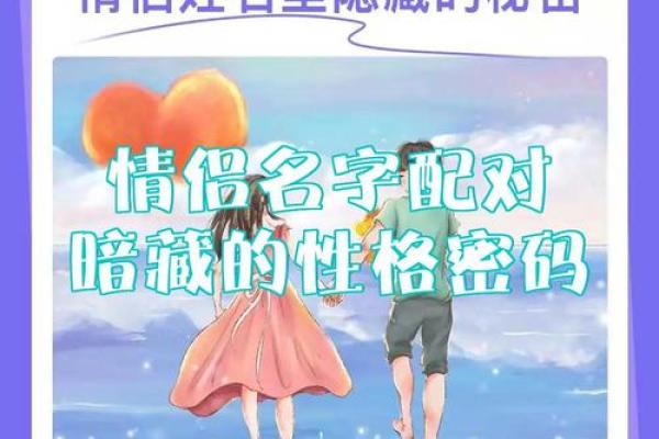 姓名爱情魔法配对情侣图片 爱情姓名测试? 姓名爱情魔法配对情侣图片 爱情姓名测试?