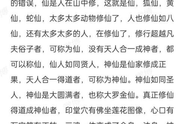 民间的大仙儿算命 民间的大仙儿算命