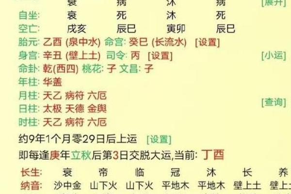 民间的大仙儿算命 民间的大仙儿算命