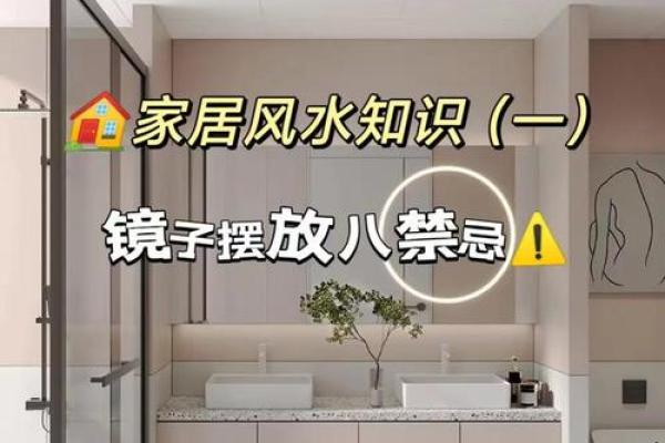 风水卧室镜子对着床好吗增进夫妻感情 风水卧室镜子对着床好吗增进夫妻感情